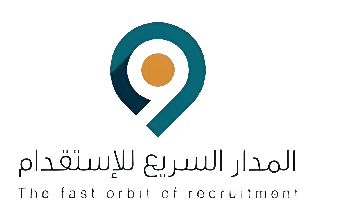  شركة المدار السريع للإستقدام